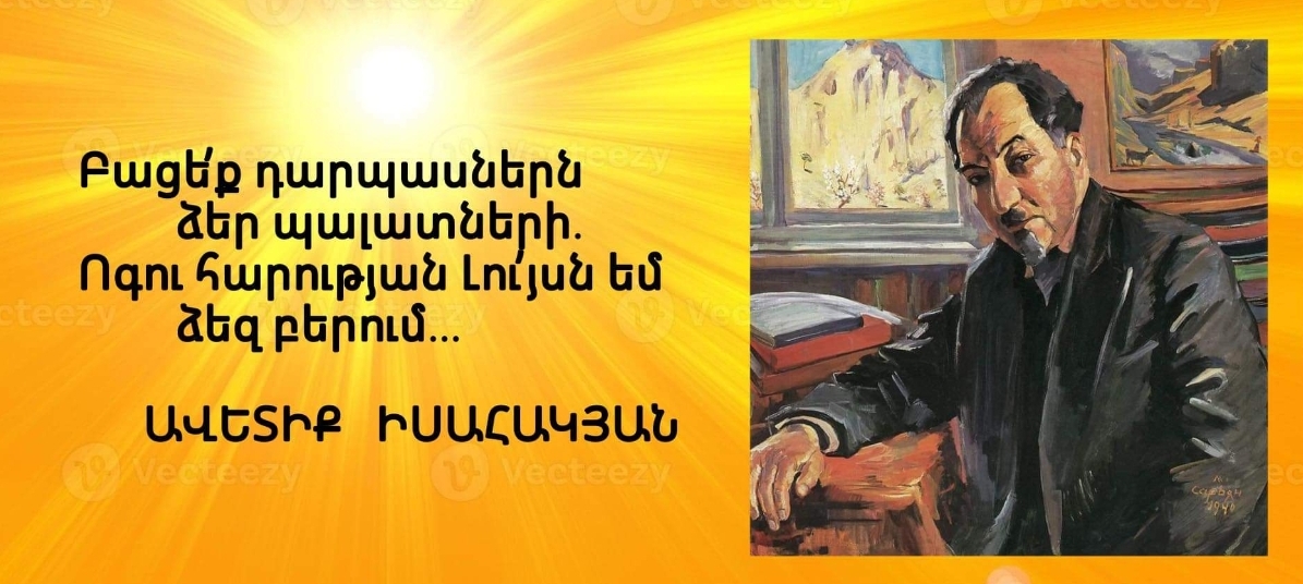 «ԲԱԽՏԴ  ԿՌՎՈ՛Վ  ԿՌԻՐ  ԻՆՔԴ»…