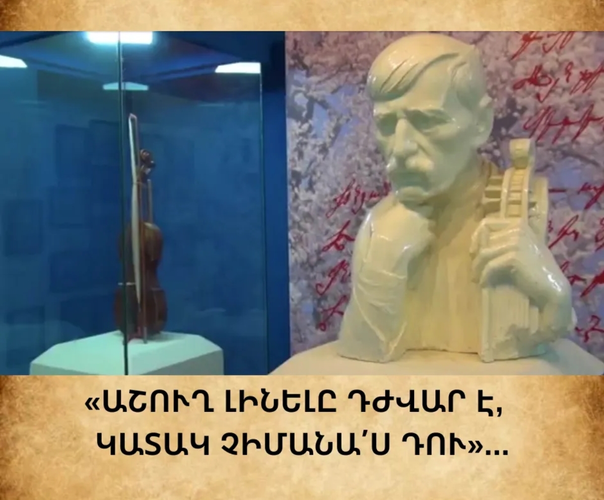 «ՊԱՀՈՒՍՏԸ՝ ԿՆՔՎԱԾ ԾՐԱՐՈՒՄ»