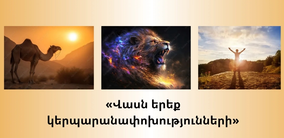 «ՈԳՈՒ ՈՒԺԻ ԱՂԲՅՈՒՐՆ ՈՒ ՇՏԵՄԱՐԱՆԸ՝ ԱԶԳԸ»…