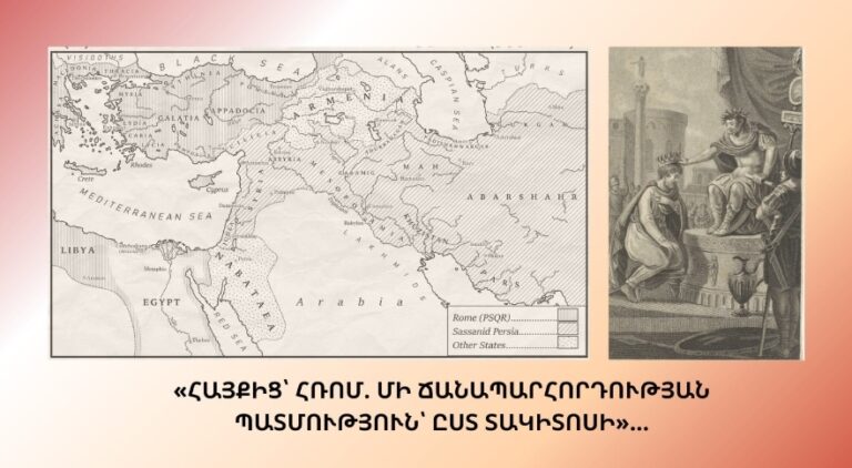 De l’Arménie à Rome : L’histoire d’un voyage selon Tacite