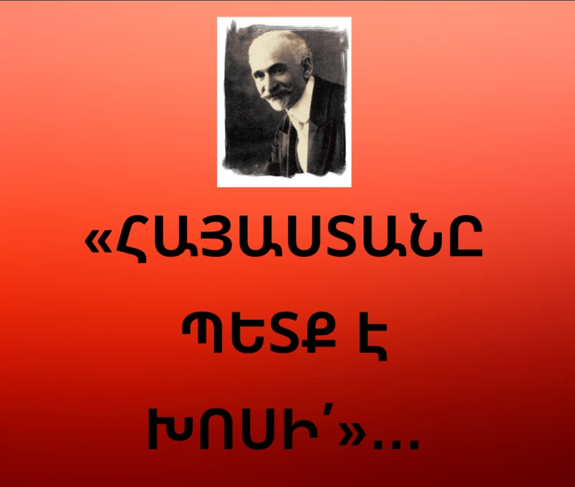 «ՀԱՅԱՍՏԱՆԸ ՊԵՏՔ  Է  ԽՈՍԻ՛»…