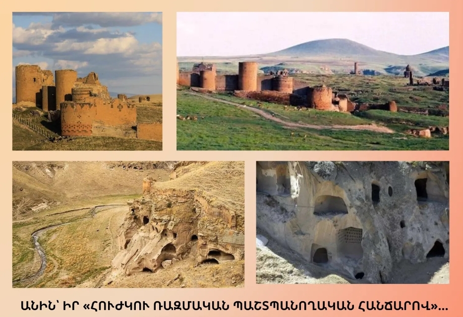 ԱՆԻՆ՝ ԻՐ «ՀՈՒԺԿՈՒ ՌԱԶՄԱԿԱՆ ՊԱՇՏՊԱՆՈՂԱԿԱՆ ՀԱՆՃԱՐՈՎ»…