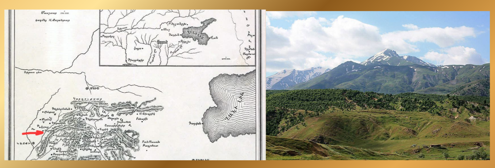«ԼԵՌՆԵՐՈՒ ԽՈՐՀՈՒՐԴԸ»